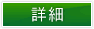 あびこ店 詳細
